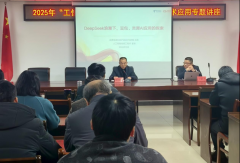 全局干部带来一场前沿且适用的学问盛宴