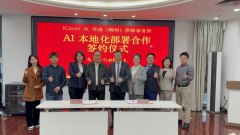 安安全正在手艺立异范畴迈出的一步