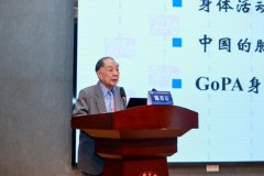 环绕活动医学前沿手艺、体卫融合实病康复等议