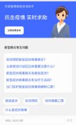 一款用於眼底病變晚期檢測的智能眼底篩查系統